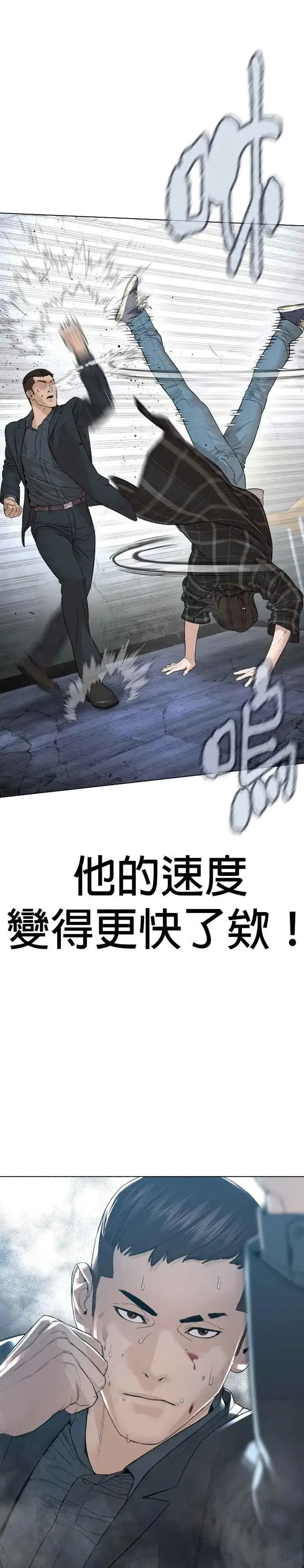 漫画《格斗实况》第179话 我们再来吧第42张图