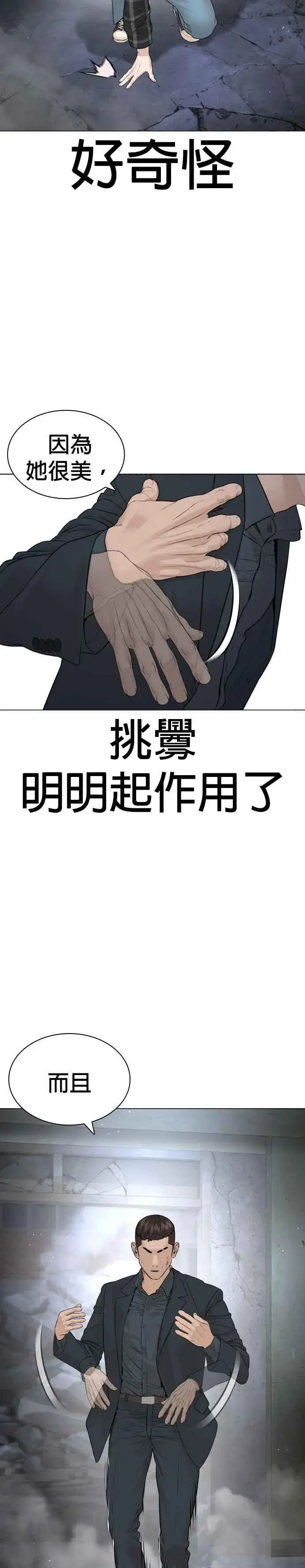 漫画《格斗实况》第179话 我们再来吧第45张图