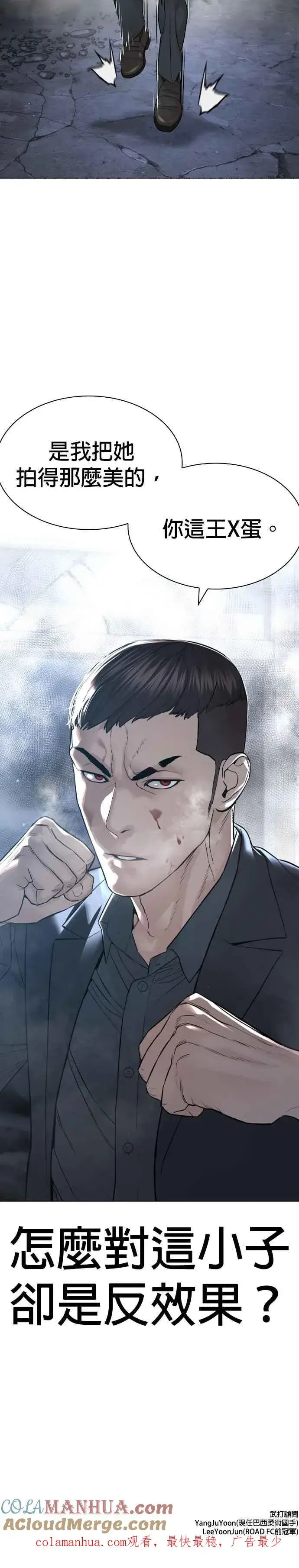 漫画《格斗实况》第179话 我们再来吧第46张图