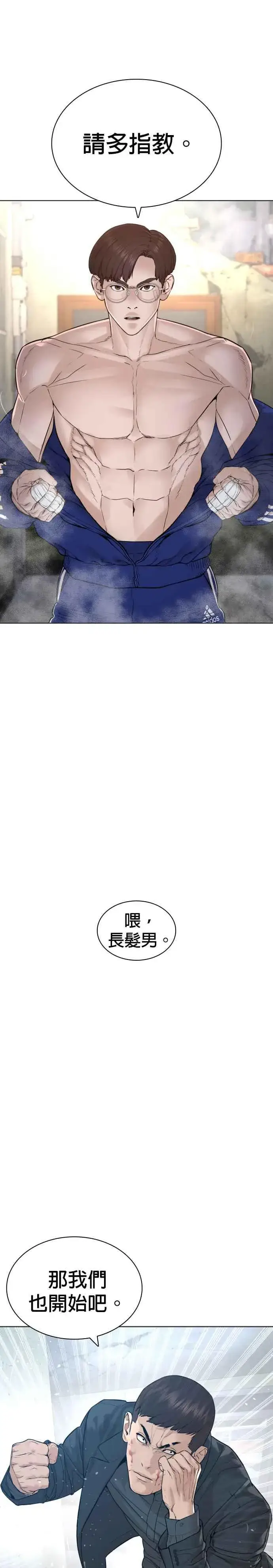 漫画《格斗实况》第179话 我们再来吧第6张图