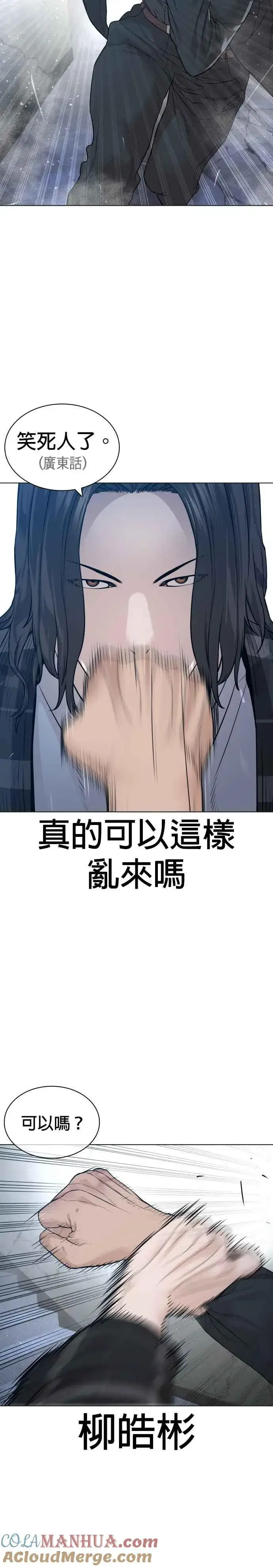 漫画《格斗实况》第179话 我们再来吧第7张图