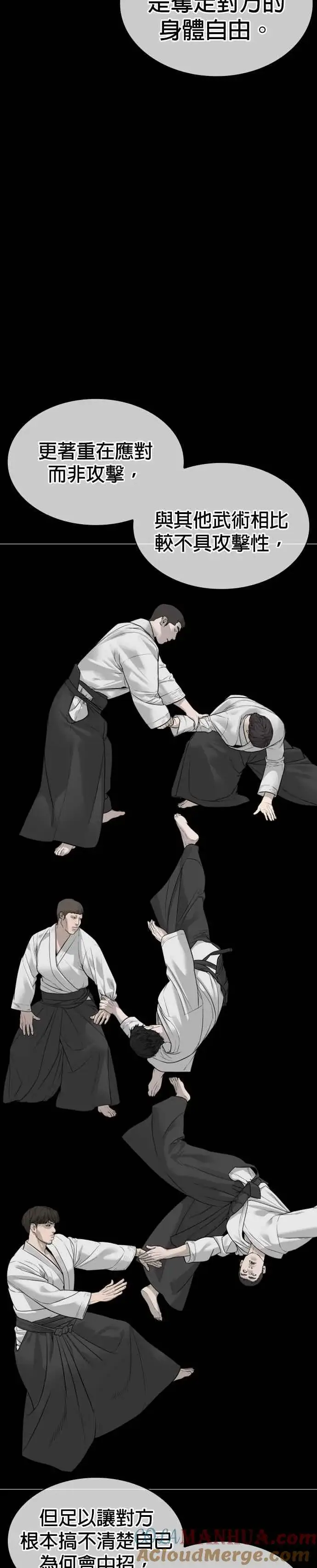 漫画《格斗实况》第180话 你今天死定了！第19张图