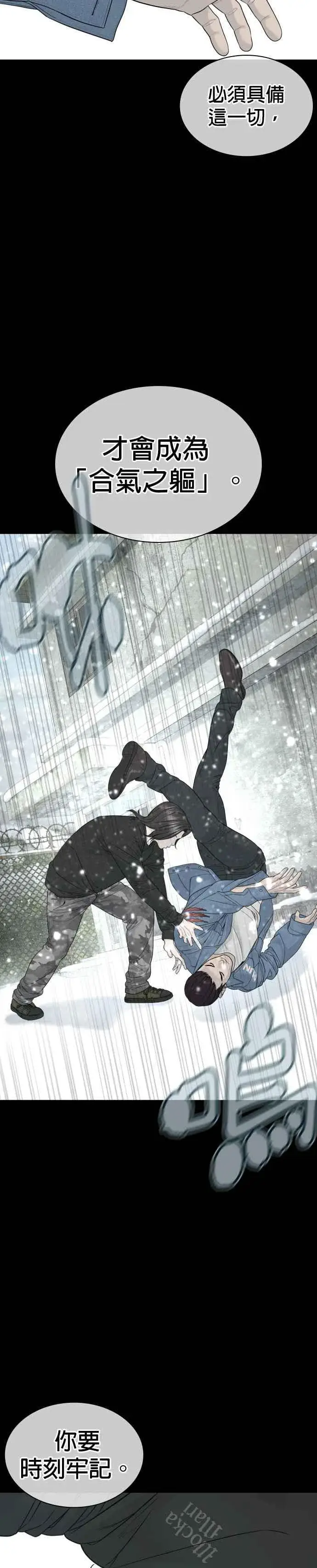 漫画《格斗实况》第180话 你今天死定了！第21张图
