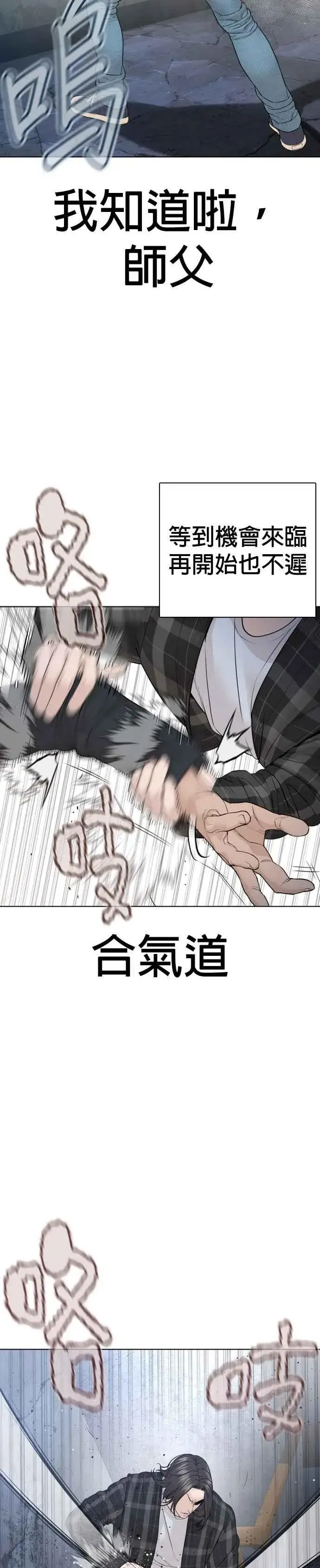 漫画《格斗实况》第180话 你今天死定了！第24张图