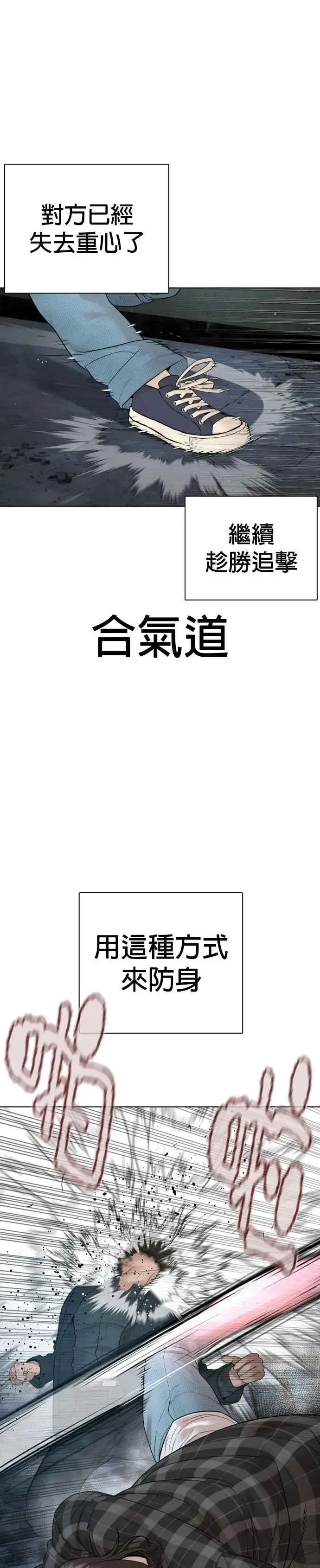 漫画《格斗实况》第180话 你今天死定了！第26张图