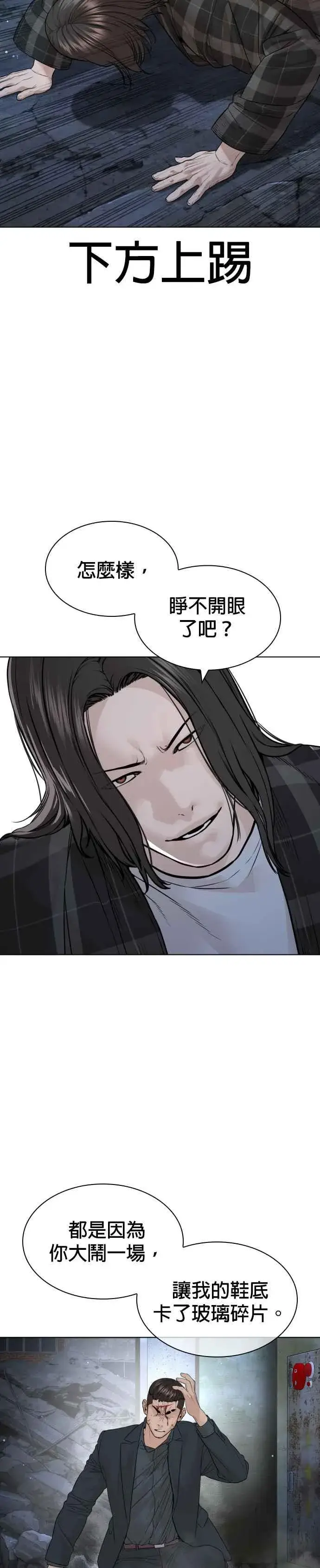 漫画《格斗实况》第180话 你今天死定了！第27张图