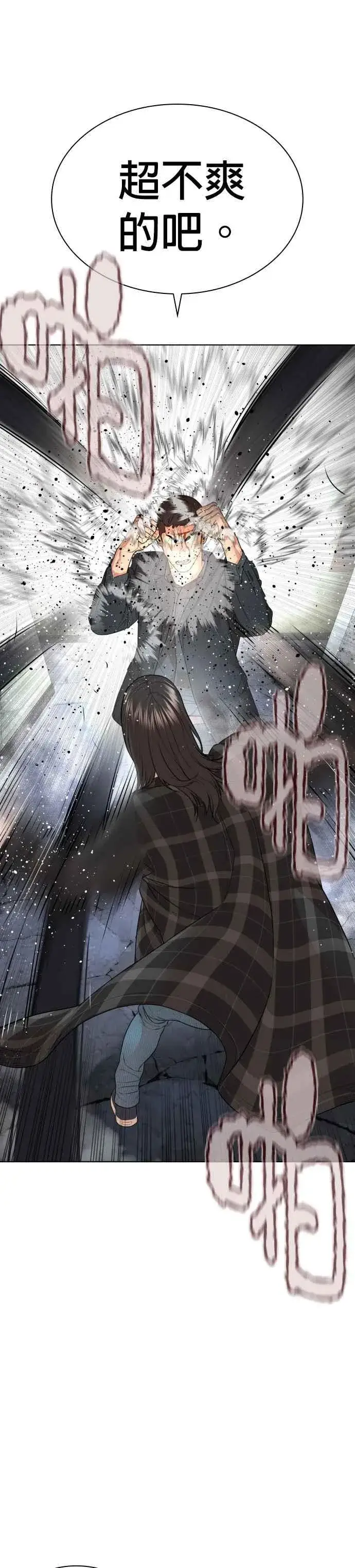 漫画《格斗实况》第180话 你今天死定了！第29张图