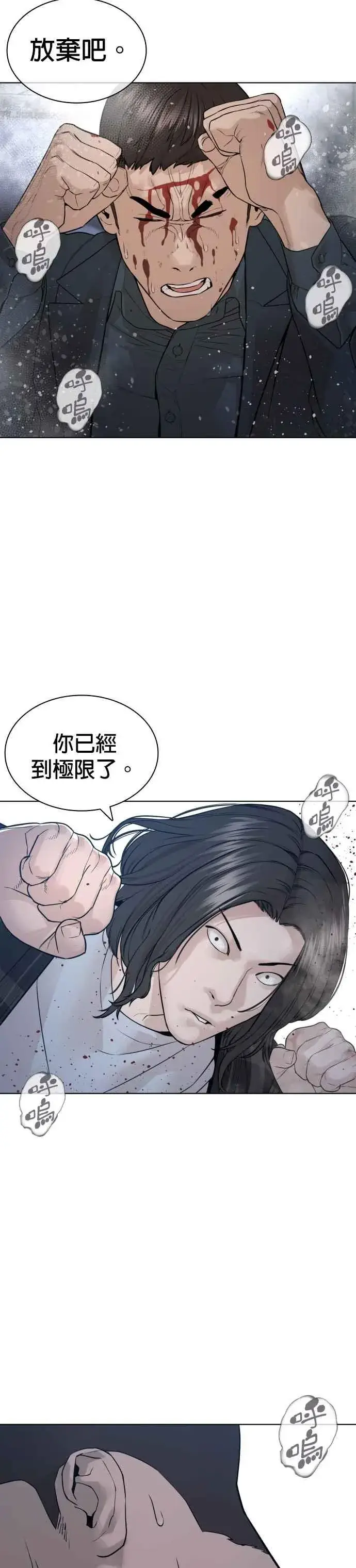 漫画《格斗实况》第180话 你今天死定了！第30张图