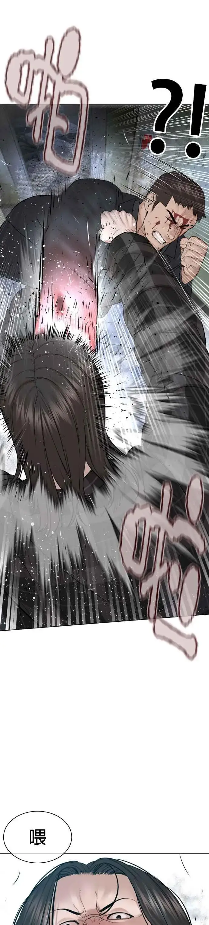 漫画《格斗实况》第180话 你今天死定了！第32张图
