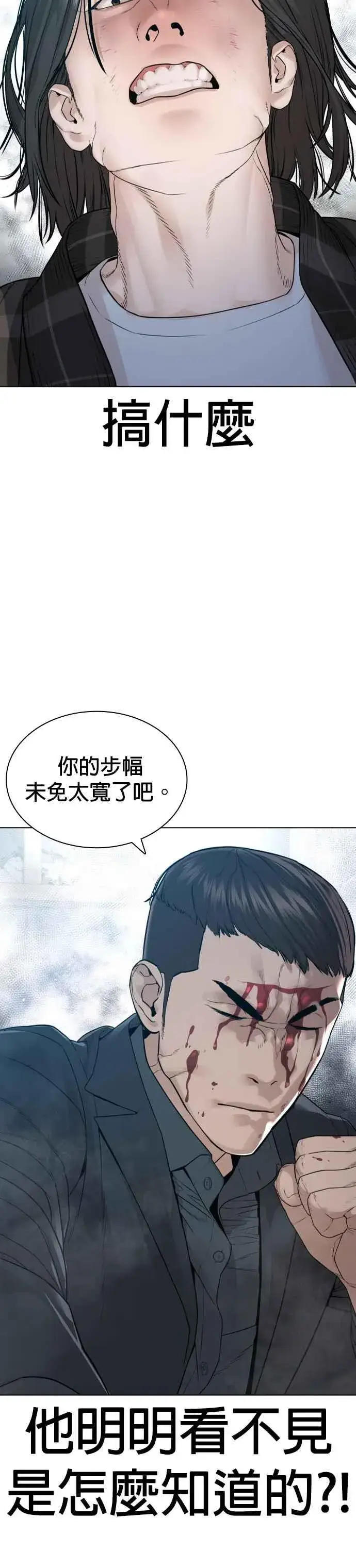 漫画《格斗实况》第180话 你今天死定了！第33张图