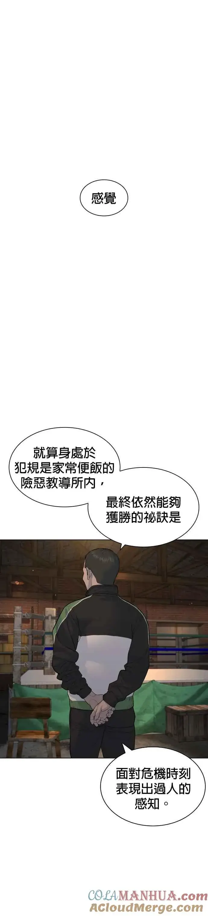 漫画《格斗实况》第180话 你今天死定了！第34张图