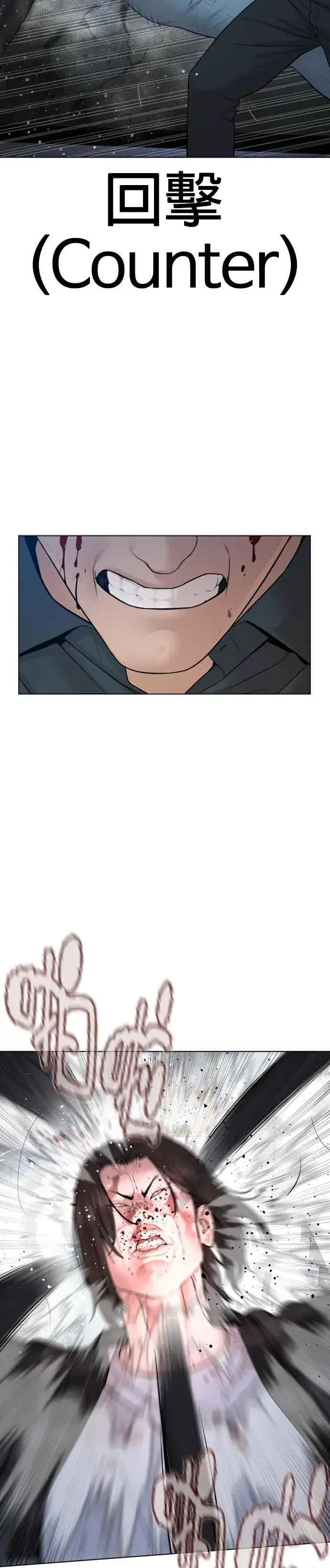 漫画《格斗实况》第180话 你今天死定了！第36张图