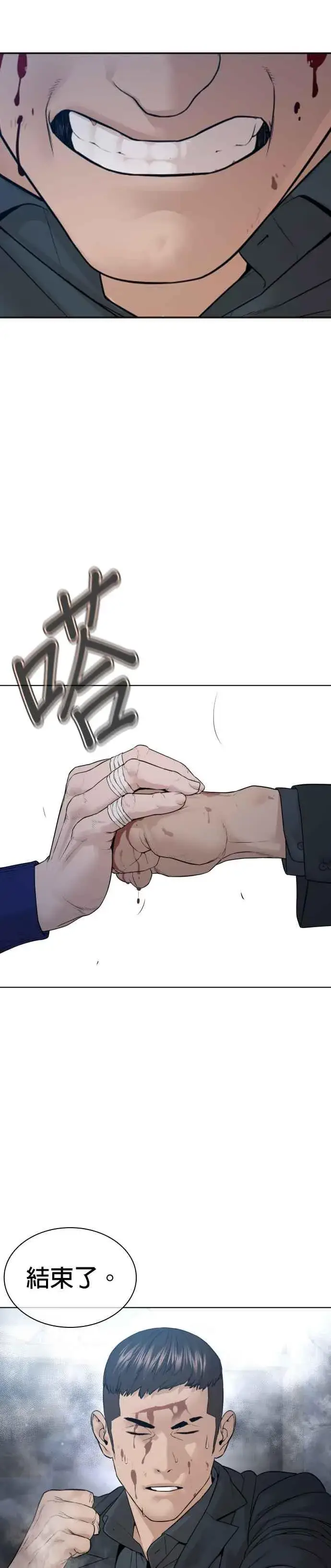 漫画《格斗实况》第180话 你今天死定了！第38张图