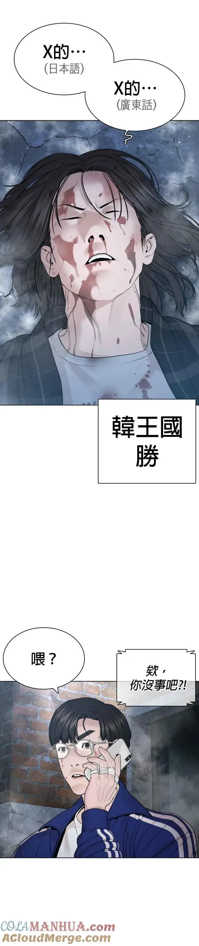 漫画《格斗实况》第180话 你今天死定了！第40张图