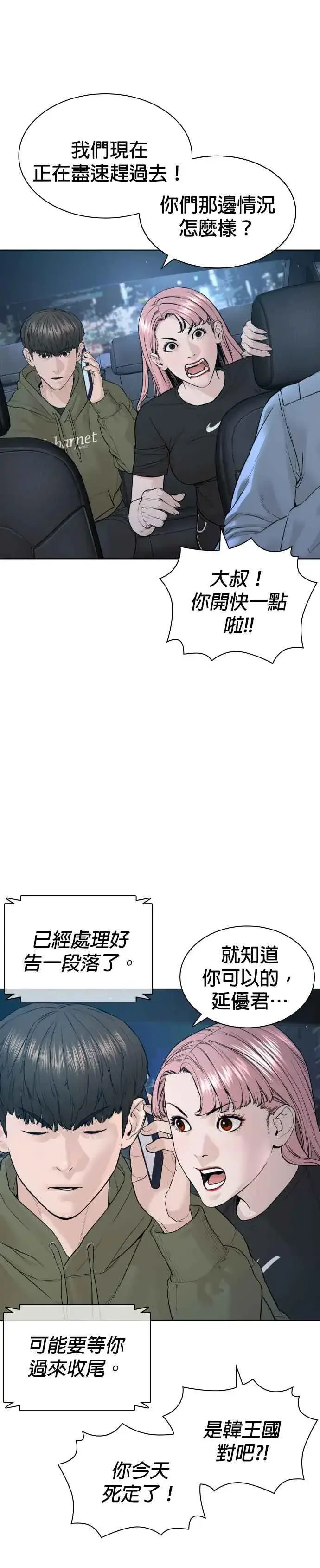 漫画《格斗实况》第180话 你今天死定了！第41张图