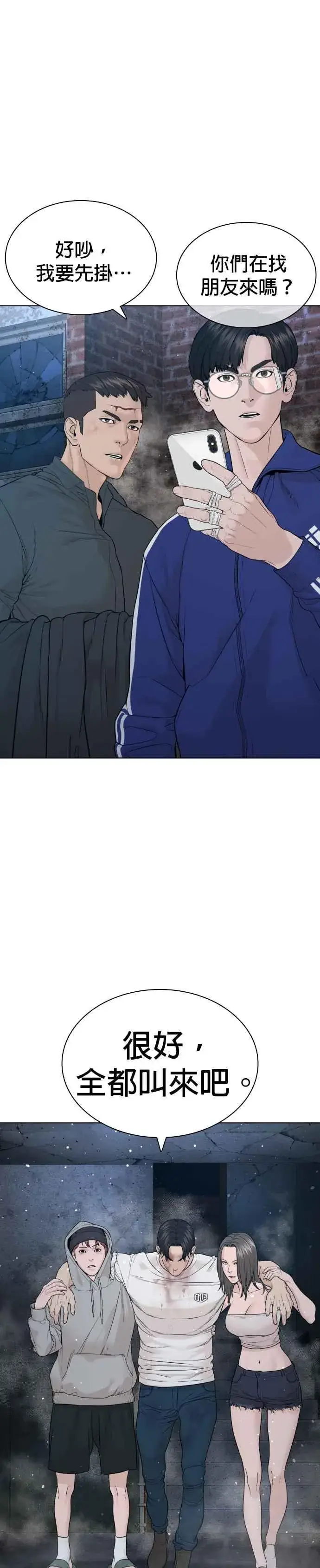漫画《格斗实况》第180话 你今天死定了！第42张图