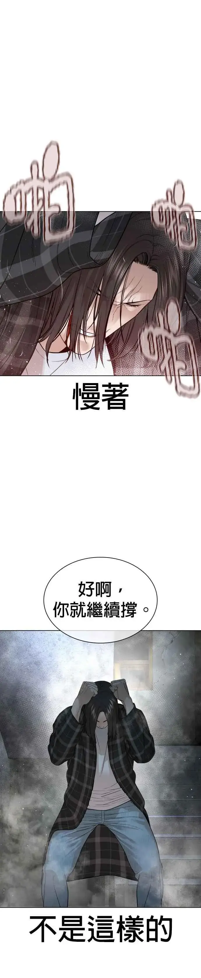 漫画《格斗实况》第180话 你今天死定了！第8张图