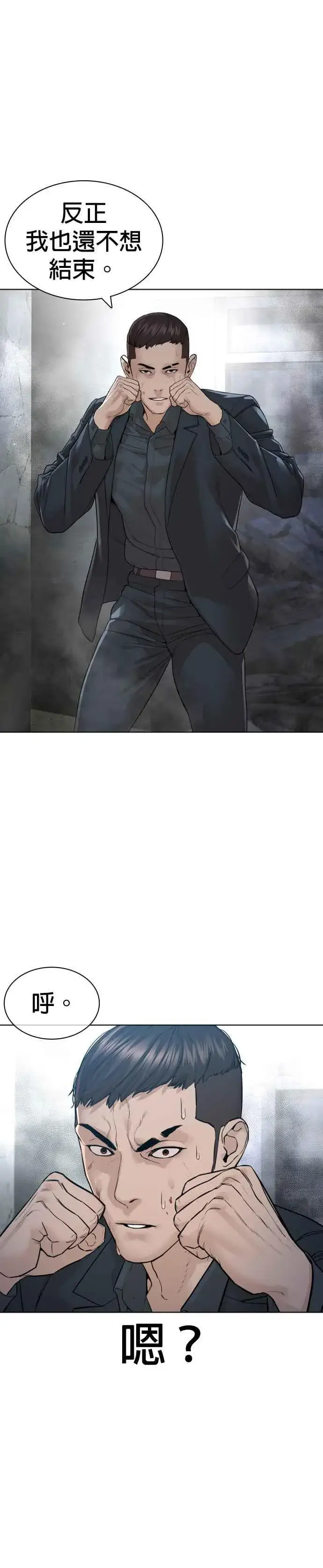 漫画《格斗实况》第180话 你今天死定了！第9张图