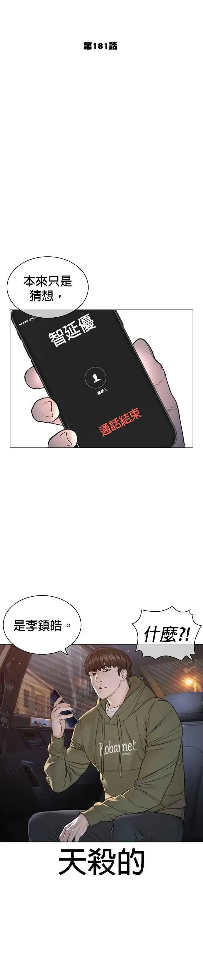 漫画《格斗实况》第181话 打架不必太复杂第11张图