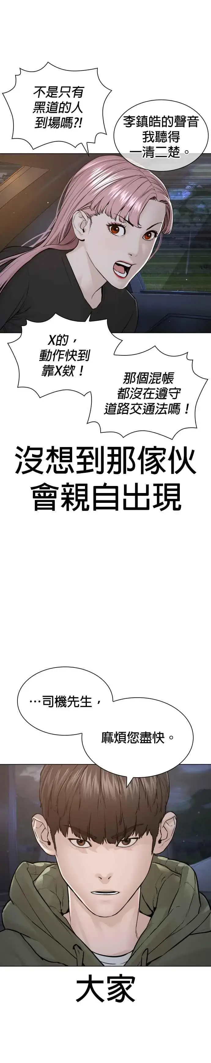 漫画《格斗实况》第181话 打架不必太复杂第12张图