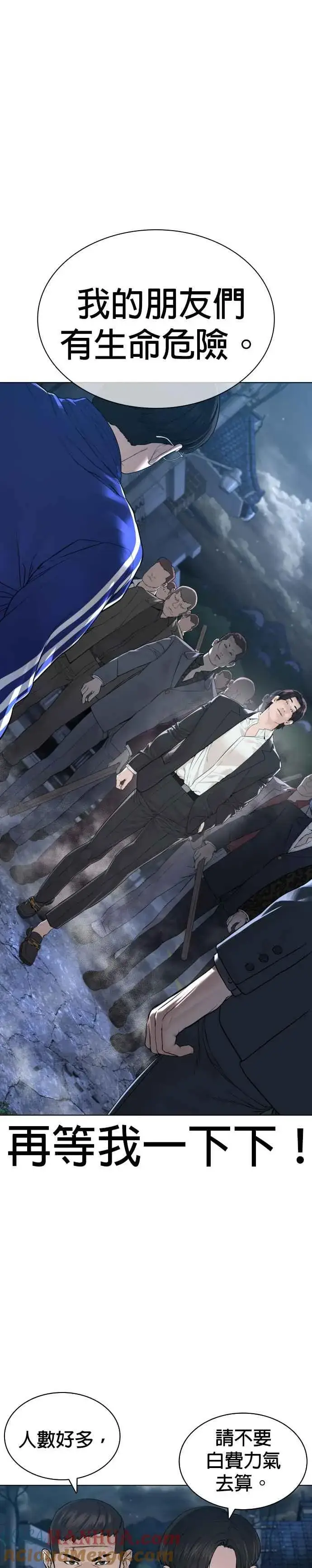 漫画《格斗实况》第181话 打架不必太复杂第13张图