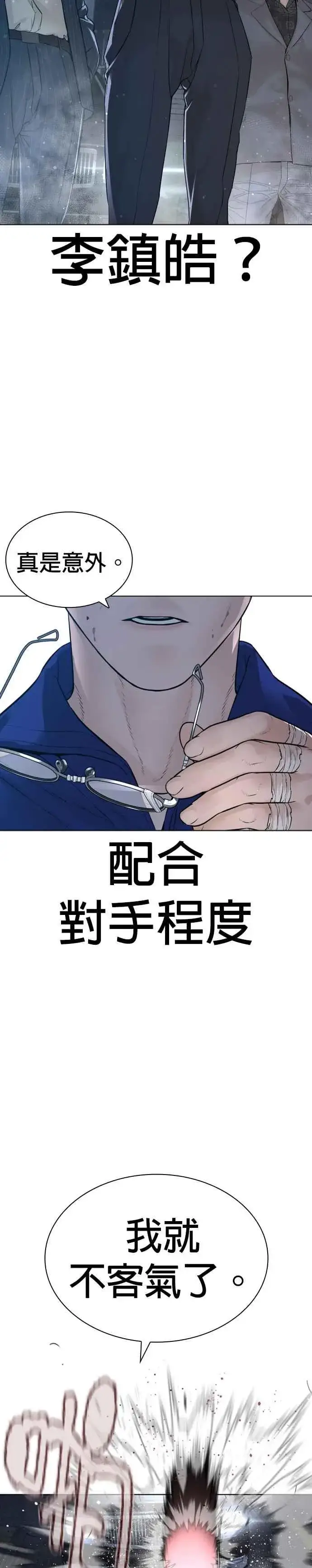 漫画《格斗实况》第181话 打架不必太复杂第15张图