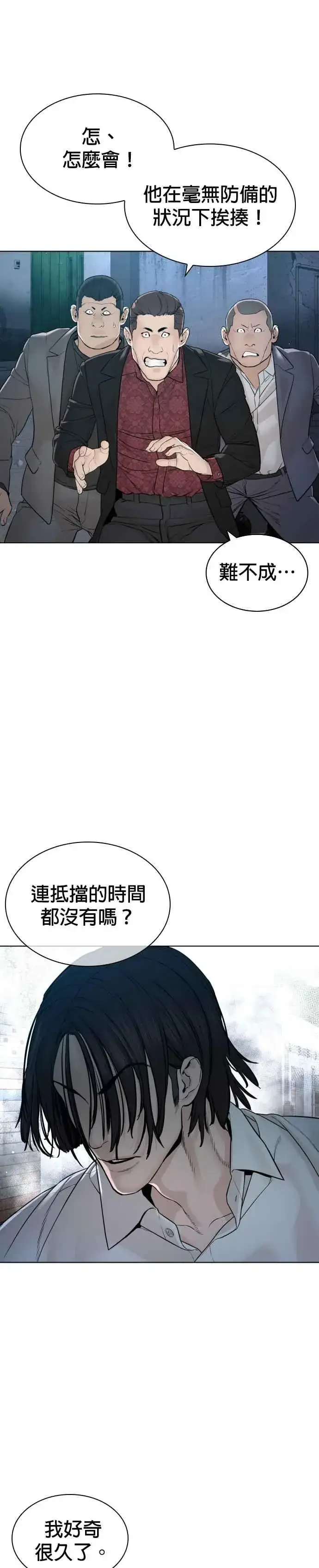 漫画《格斗实况》第181话 打架不必太复杂第18张图