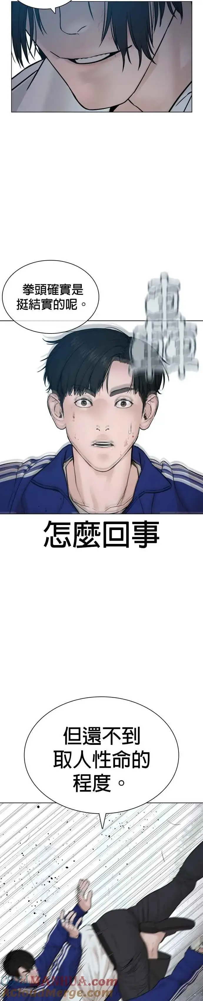 漫画《格斗实况》第181话 打架不必太复杂第19张图