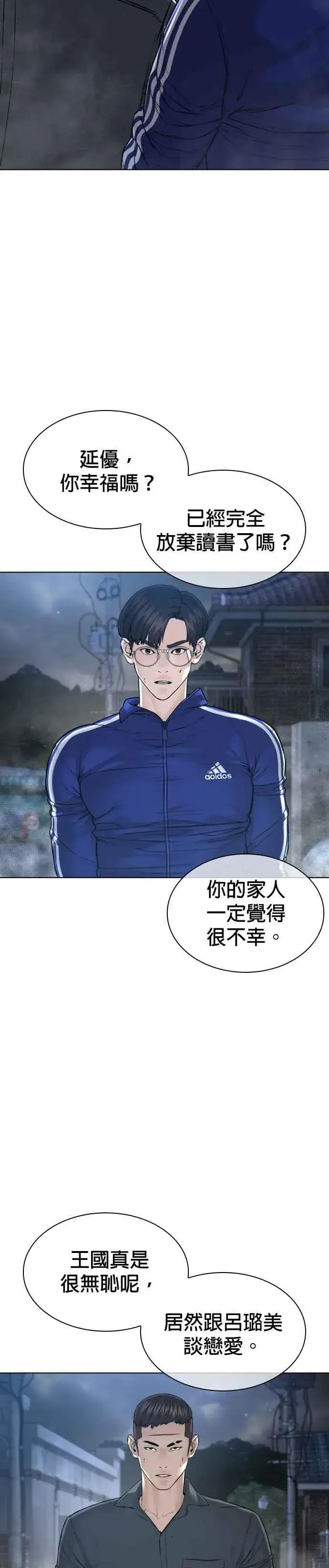 漫画《格斗实况》第181话 打架不必太复杂第2张图