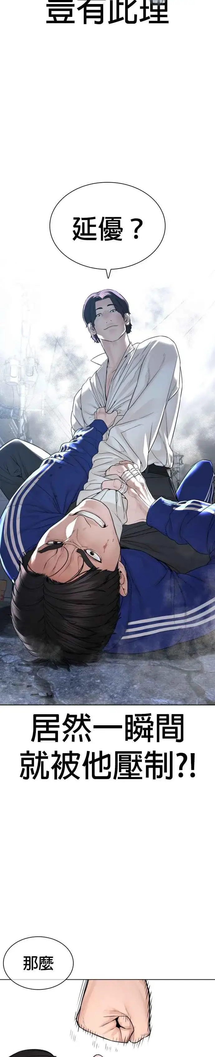 漫画《格斗实况》第181话 打架不必太复杂第21张图