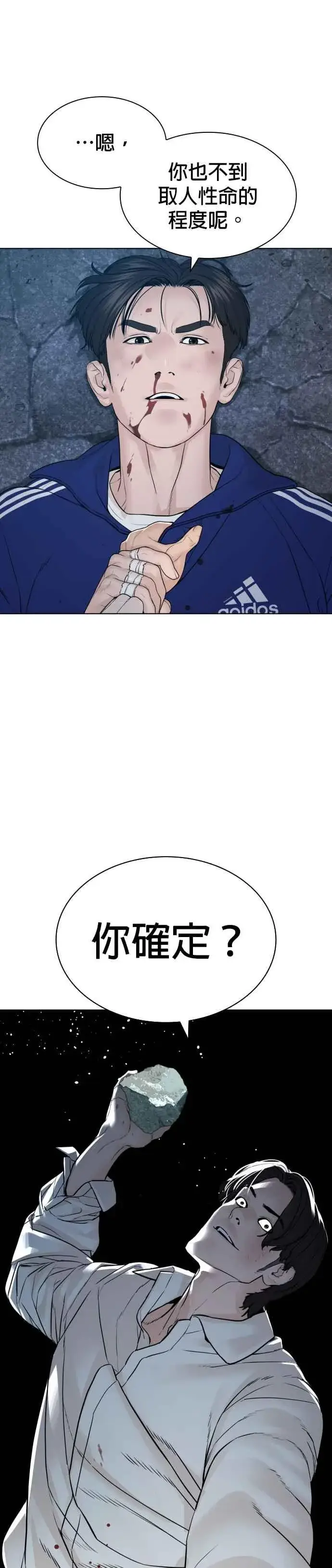 漫画《格斗实况》第181话 打架不必太复杂第23张图