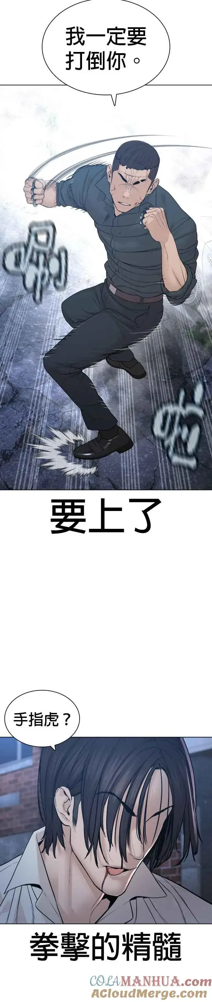 漫画《格斗实况》第181话 打架不必太复杂第25张图