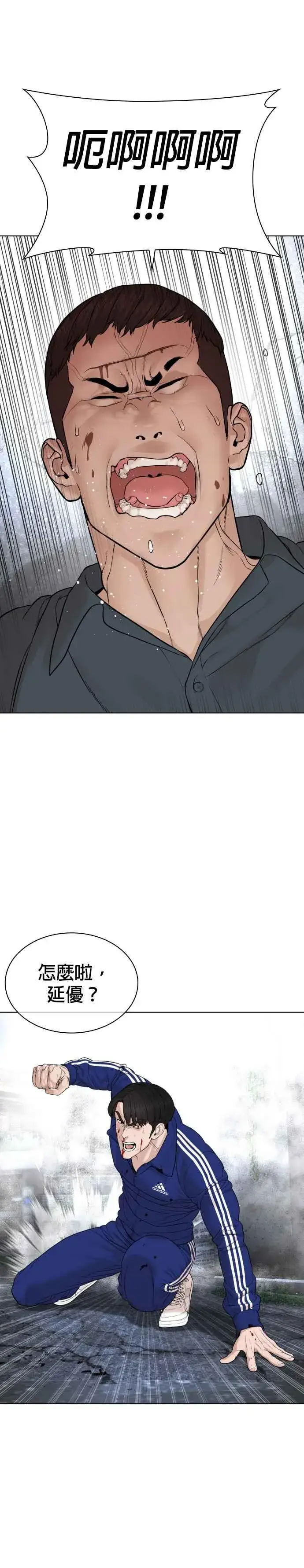 漫画《格斗实况》第181话 打架不必太复杂第29张图