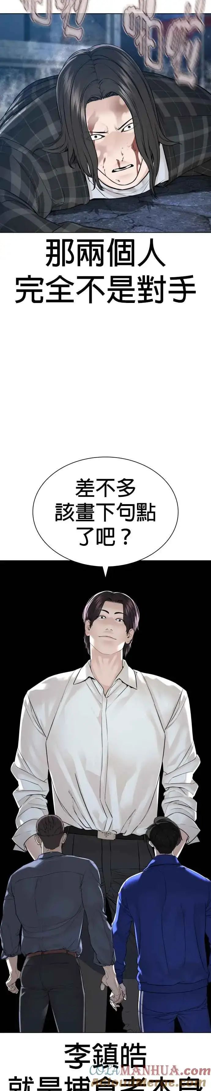 漫画《格斗实况》第181话 打架不必太复杂第31张图
