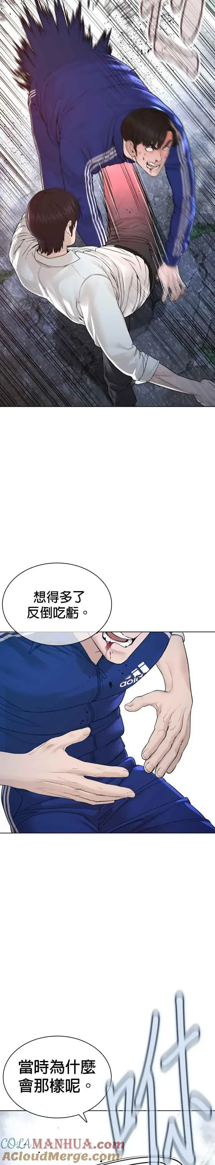 漫画《格斗实况》第181话 打架不必太复杂第37张图