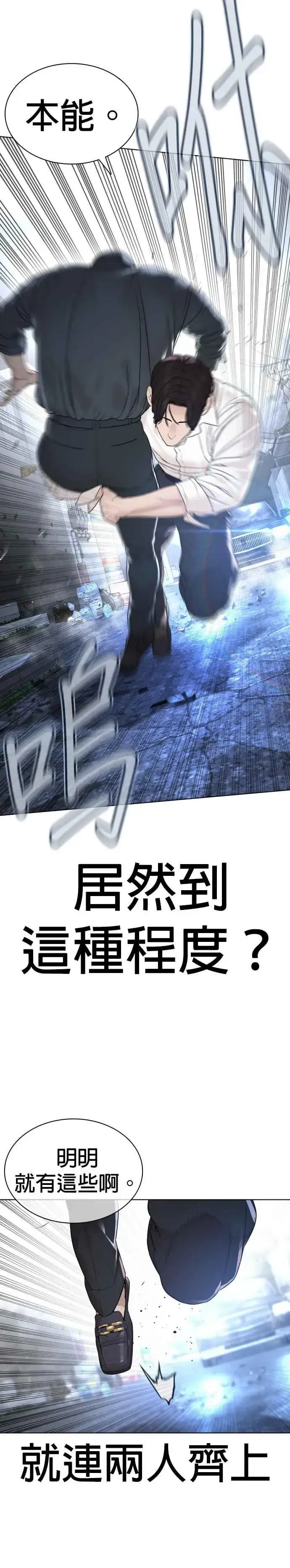 漫画《格斗实况》第181话 打架不必太复杂第41张图