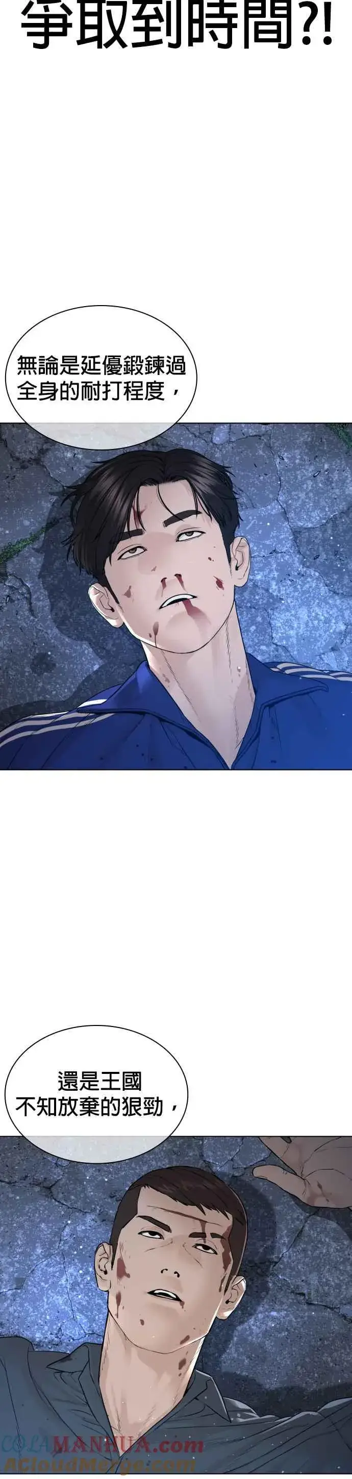 漫画《格斗实况》第181话 打架不必太复杂第43张图