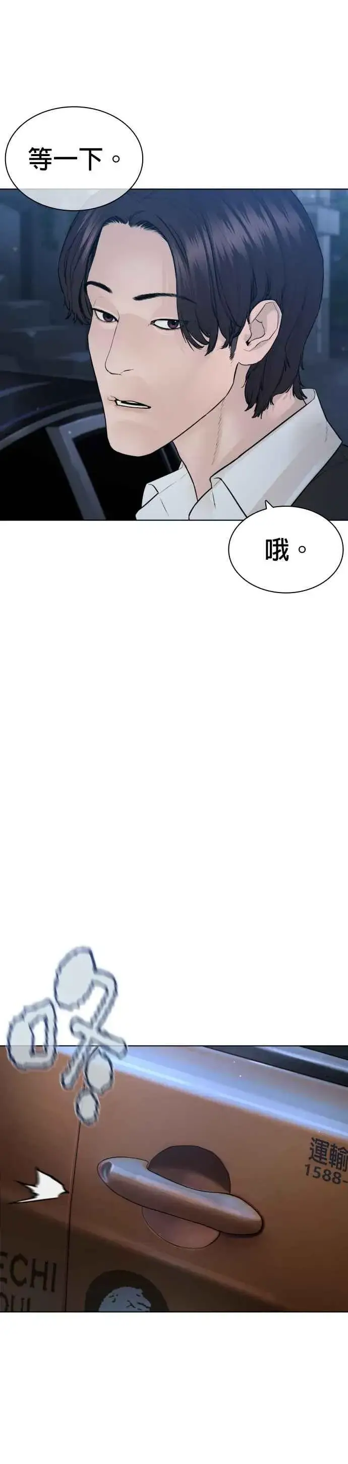 漫画《格斗实况》第181话 打架不必太复杂第47张图