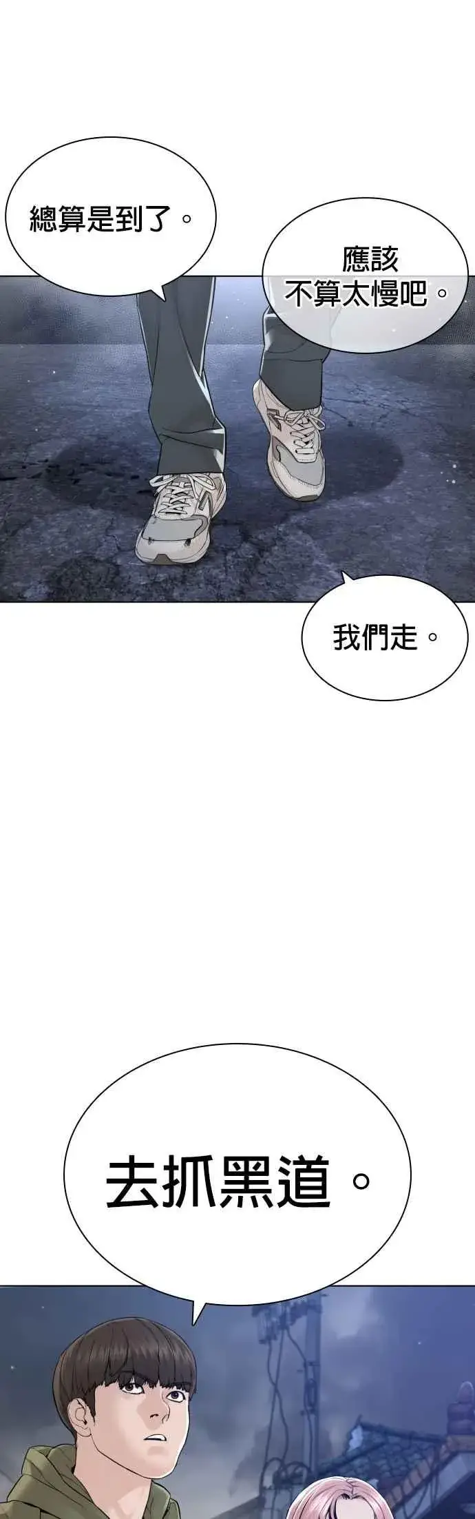 漫画《格斗实况》第181话 打架不必太复杂第48张图