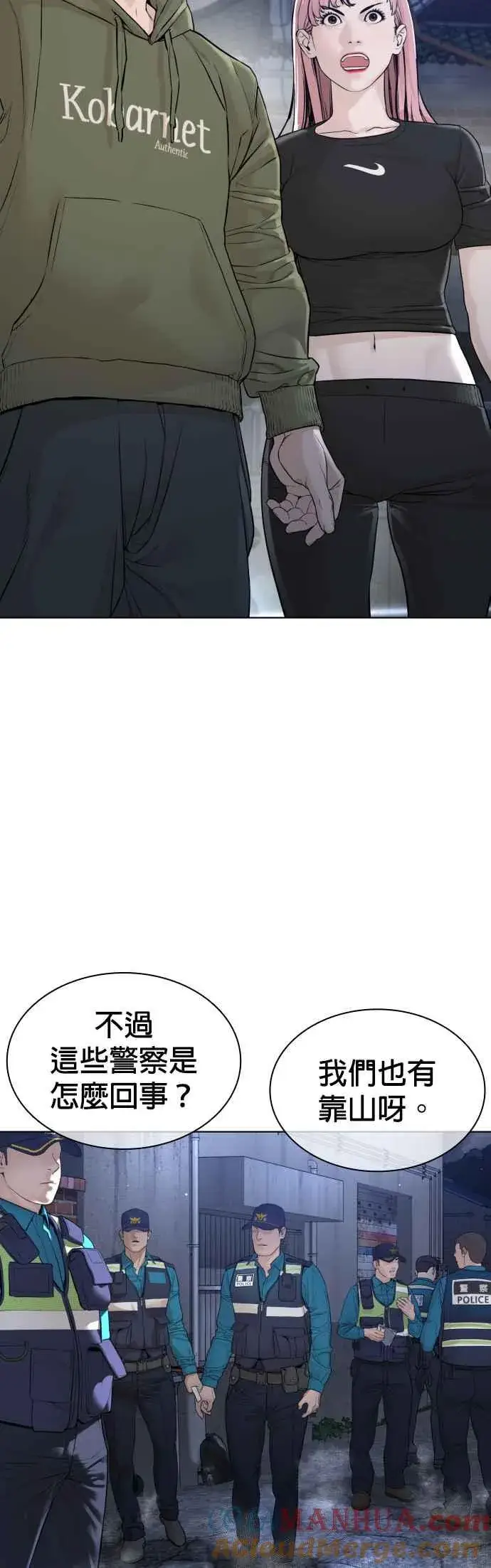 漫画《格斗实况》第181话 打架不必太复杂第49张图