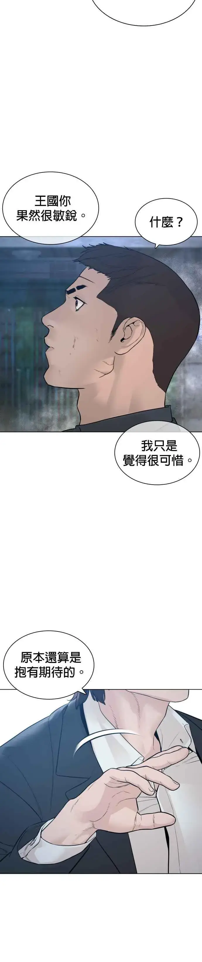 漫画《格斗实况》第181话 打架不必太复杂第5张图