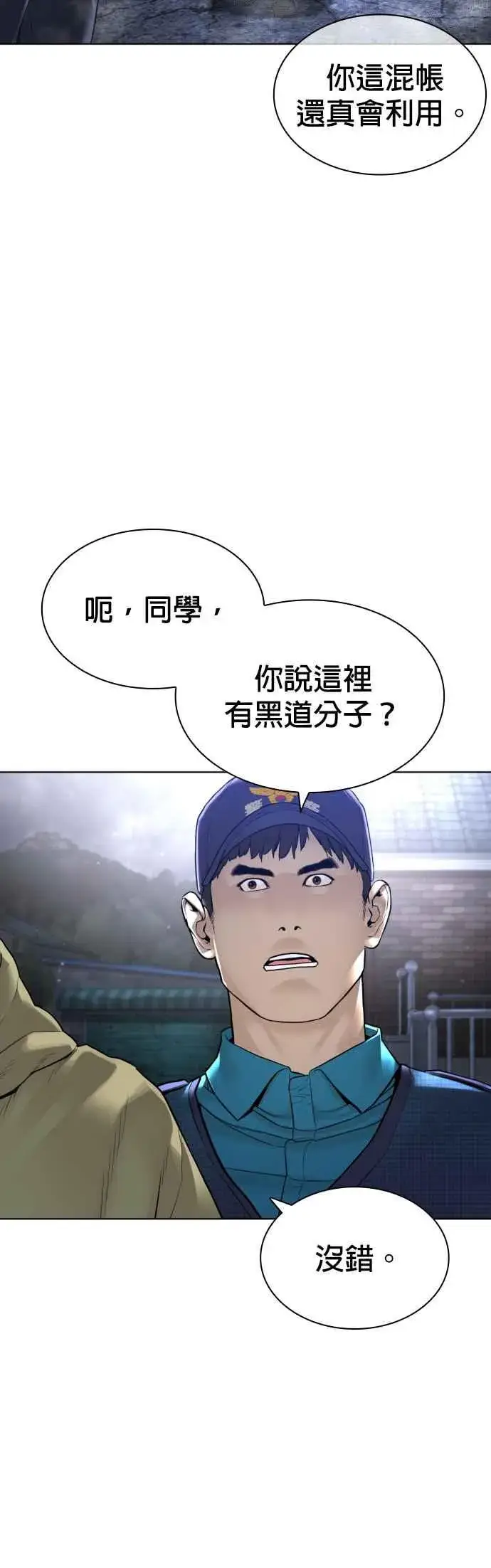 漫画《格斗实况》第181话 打架不必太复杂第50张图