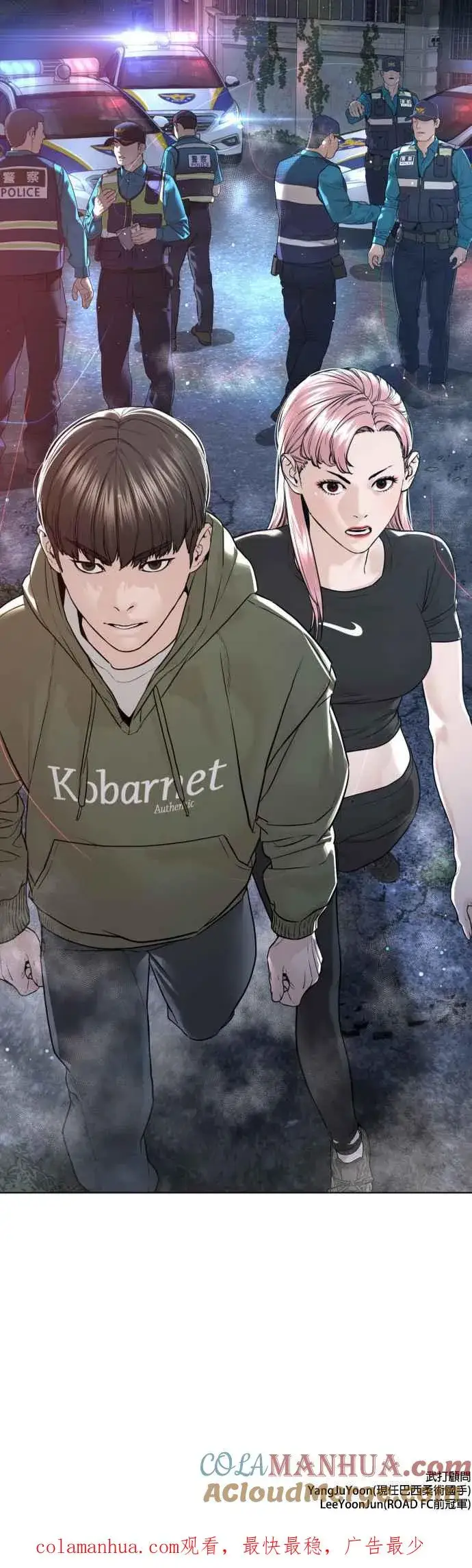 漫画《格斗实况》第181话 打架不必太复杂第52张图