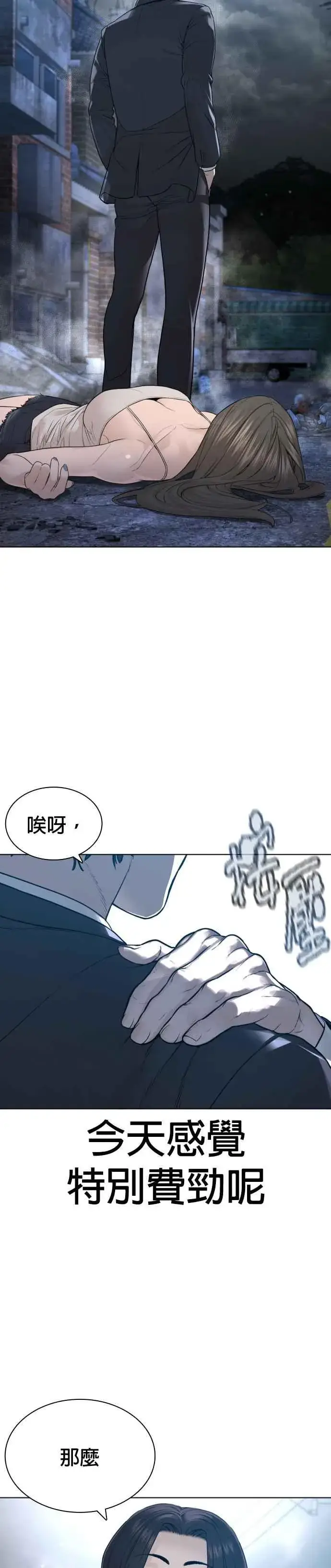 漫画《格斗实况》第181话 打架不必太复杂第8张图