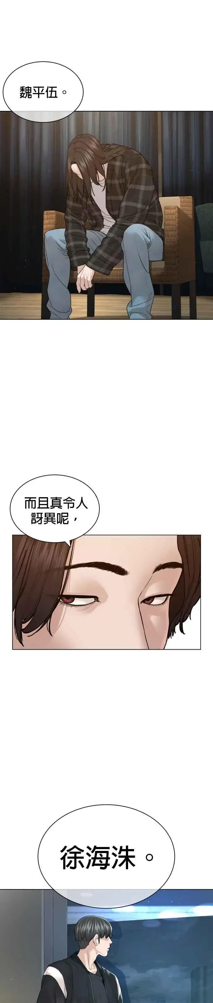 漫画《格斗实况》第182话 你们不逮捕吗？第12张图