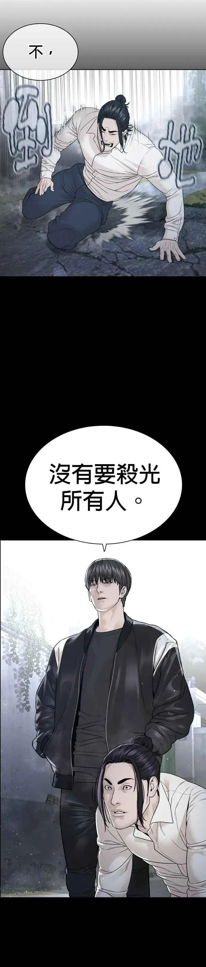 漫画《格斗实况》第182话 你们不逮捕吗？第14张图