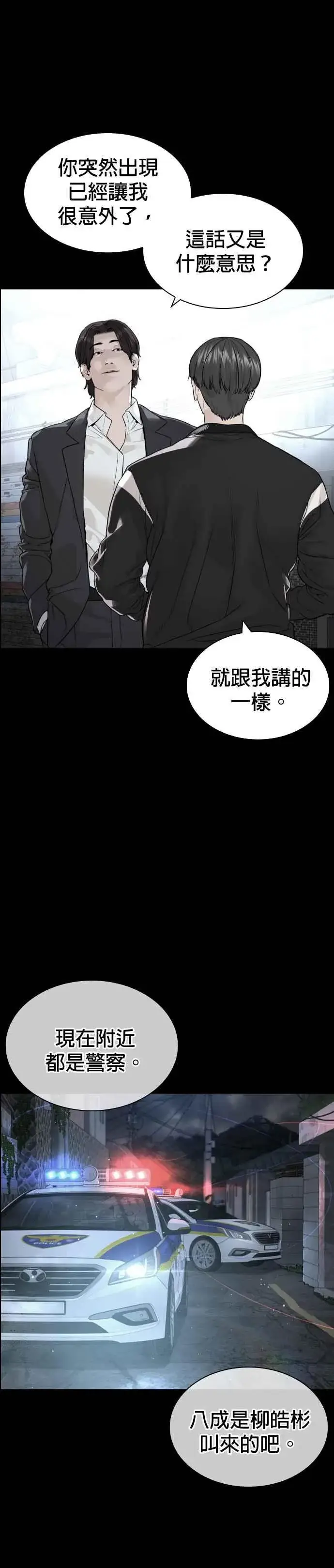 漫画《格斗实况》第182话 你们不逮捕吗？第15张图