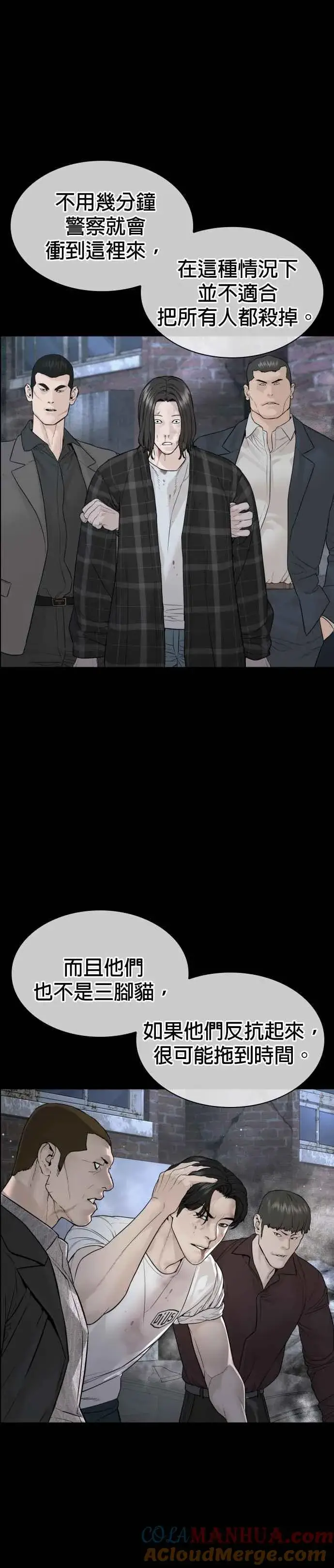 漫画《格斗实况》第182话 你们不逮捕吗？第16张图