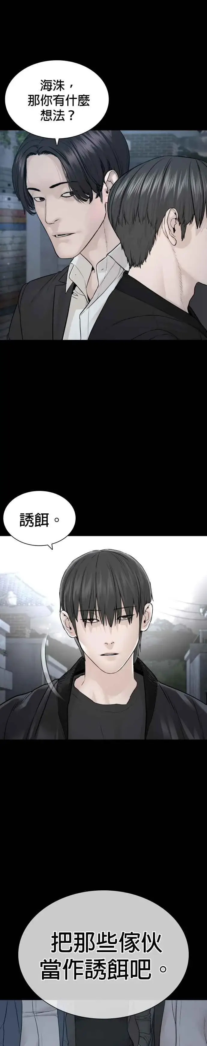 漫画《格斗实况》第182话 你们不逮捕吗？第17张图