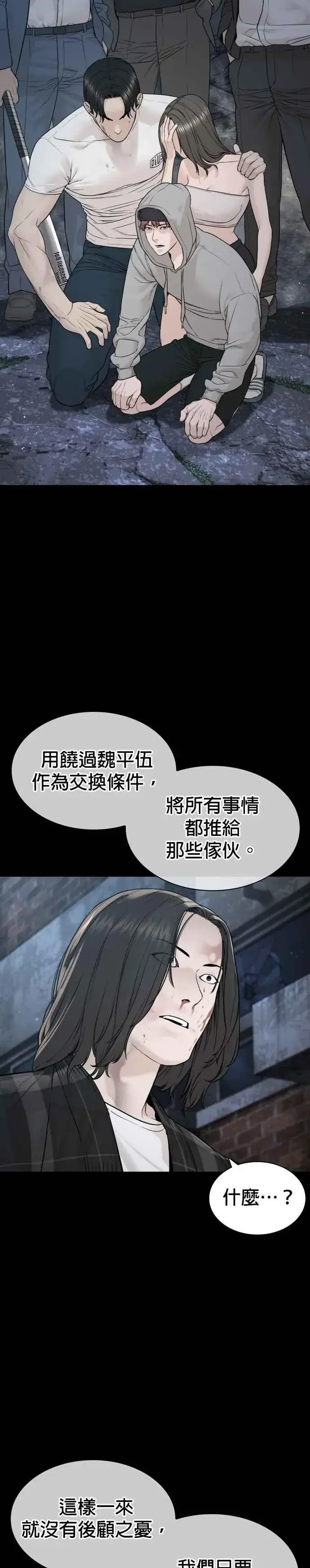 漫画《格斗实况》第182话 你们不逮捕吗？第18张图